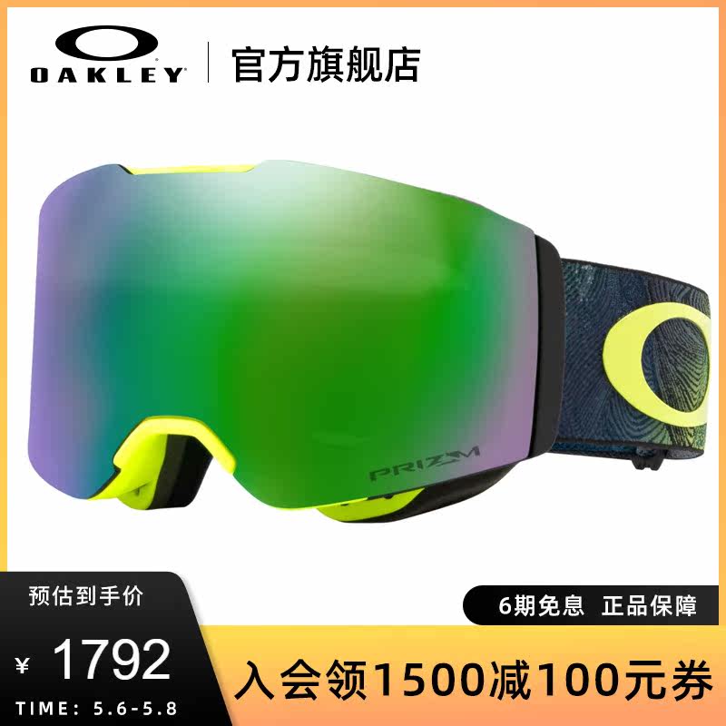 Oakley/欧克利雪镜FALL LINE (A)0OO7086在类目 ZIPPO/瑞士军刀/眼镜, 功能眼镜, 滑雪镜中 - 来自Buy2taobao.com提供专业的淘宝代购服务
