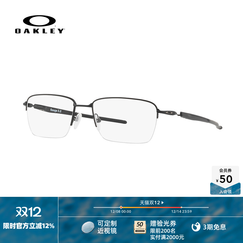oakley欧克利钛合金运动半框镜架