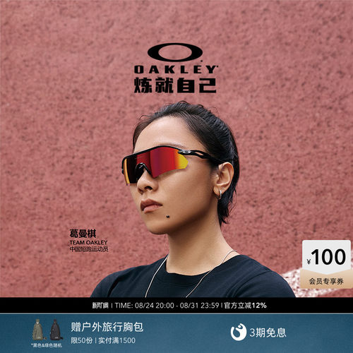 Oakley欧克利山地骑行运动眼镜