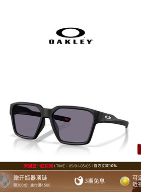Oakley欧克利Briza休闲眼镜男女护目镜0OO9497
