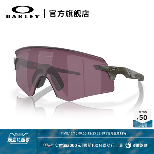 Oakley/欧克利骑行眼镜