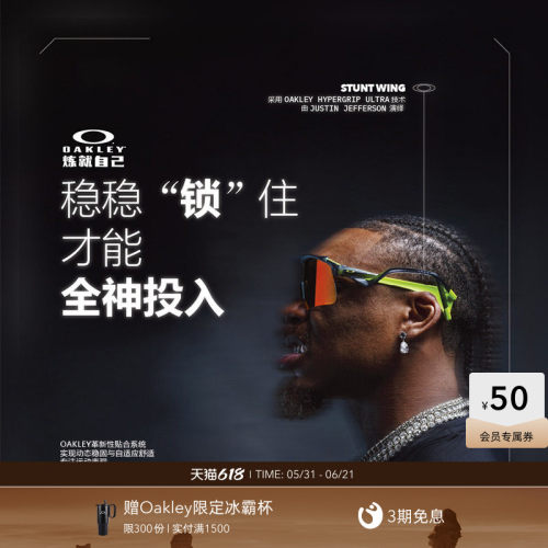 Oakley欧克利Stunt Wing运动眼镜男女护目镜0OO9519