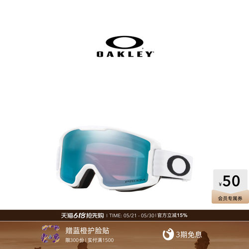 Oakley欧克利滑雪镜谱锐智护目镜