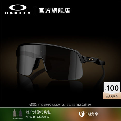 Oakley欧克利运动眼镜护目镜