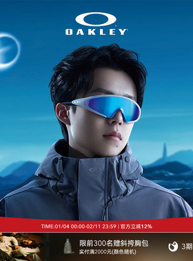 【王楚钦同款】Oakley欧克利ELLIPSE一体式休闲护目镜眼镜9490