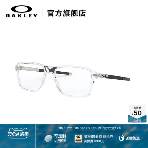 Oakley克利近视眼镜全框
