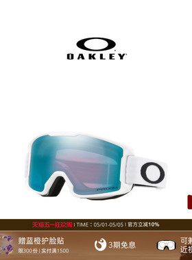 欧克利Oakley LINE MINER S儿童滑雪镜户外装备防雾护目镜7095