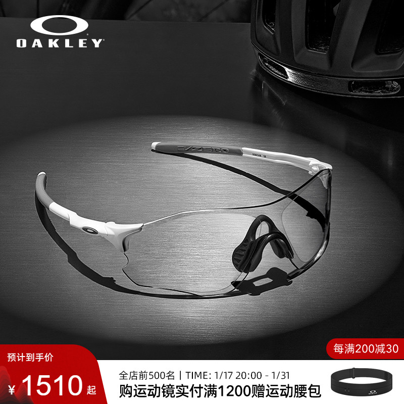 Oakley欧克利EVZERO骑行运动眼镜/运动太阳镜跑步墨镜护目镜9313