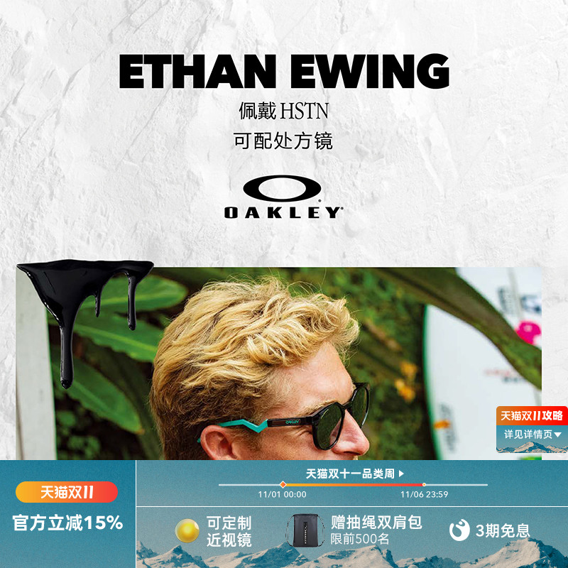 Oakley欧克利运动眼镜嘻哈风休闲跑步滑板篮球护目镜HSTN A 9242A