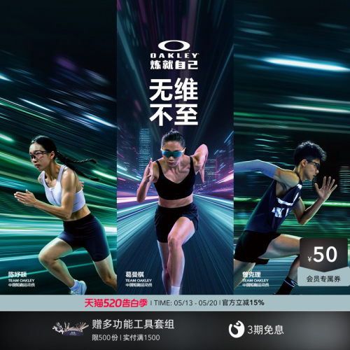 Oakley欧克利骑行跑步运动眼镜