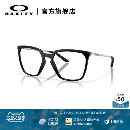 Oakley欧克利近视光学眼镜架