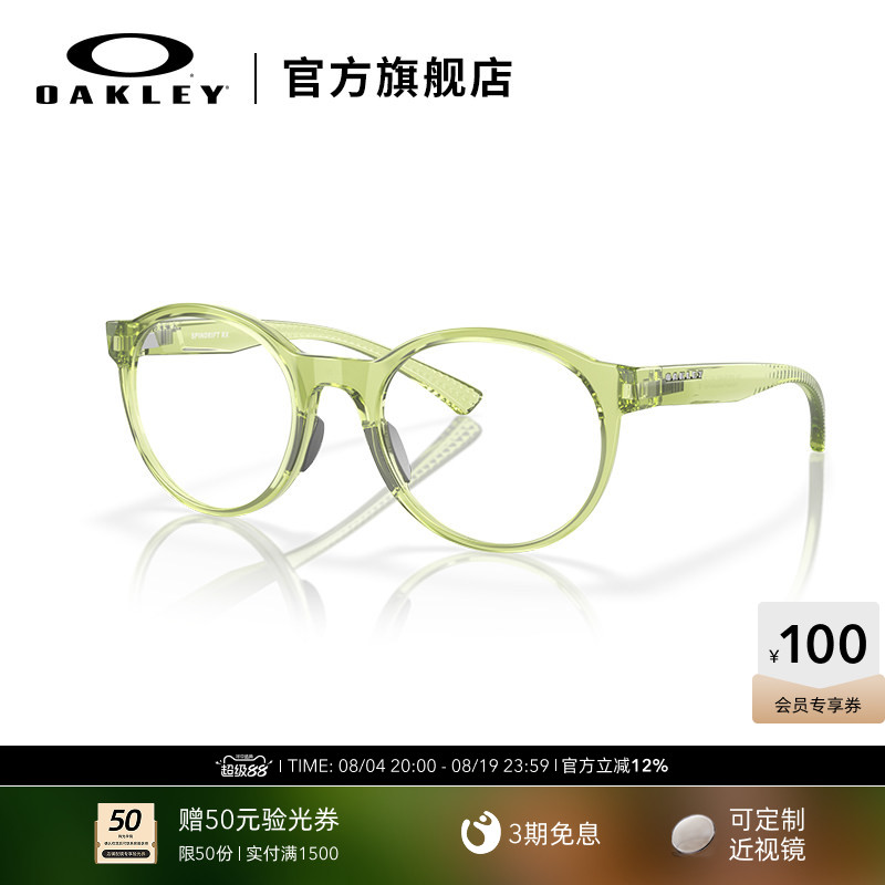Oakley欧克利SPINDRIFT RX配镜矩形眼镜框男女X8176