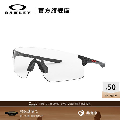 Oakley/欧克利运动护目眼镜