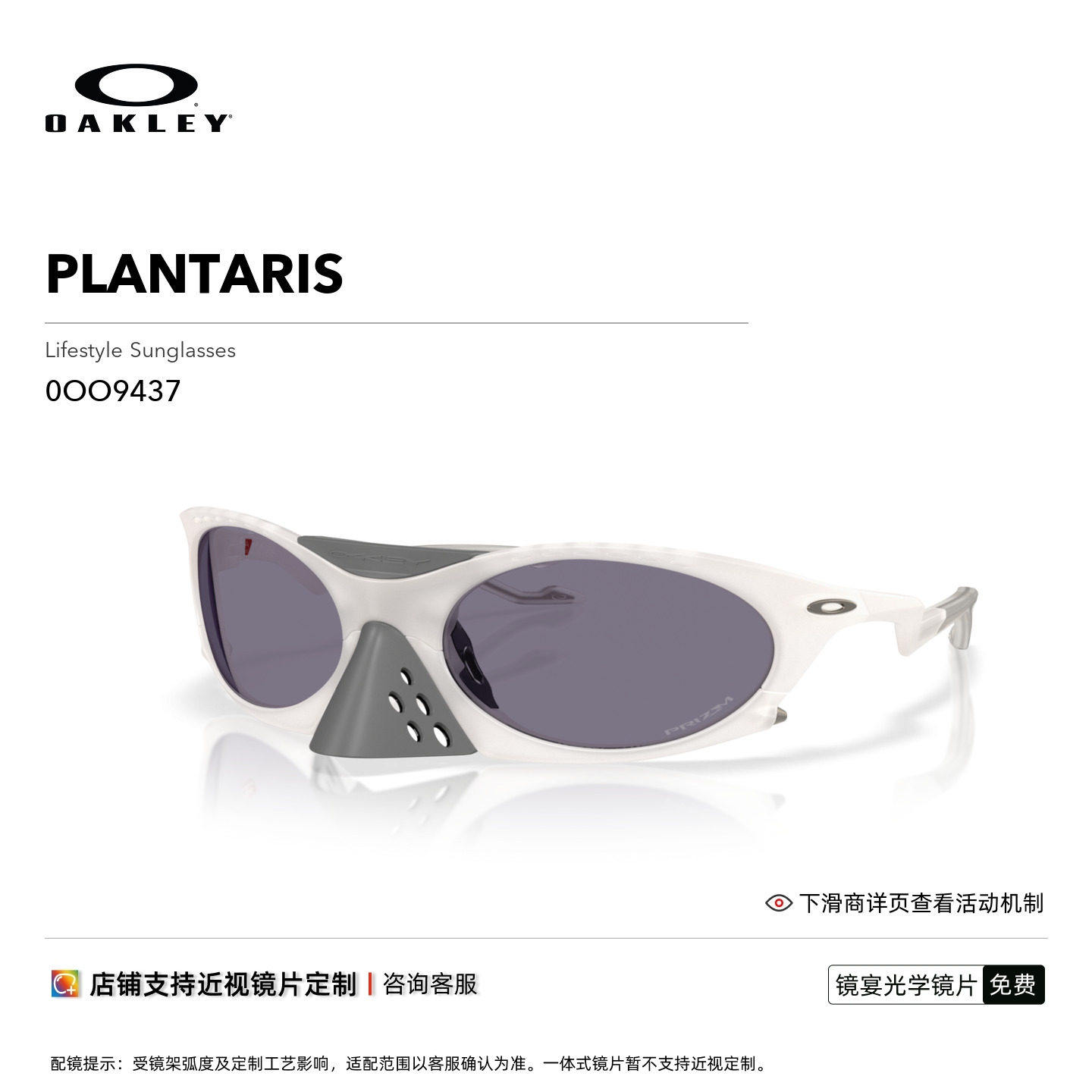 欧克利Oakley PLANTARIS运动太阳眼镜防晒防紫外线户外护目镜9437