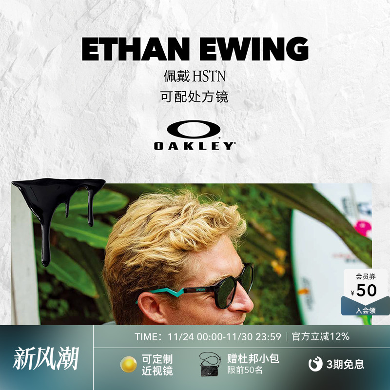 Oakley欧克利运动眼镜嘻哈风休闲跑步滑板篮球护目镜HSTN A 9242A