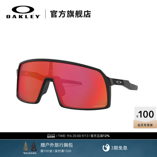 Oakley/欧克利运动眼镜