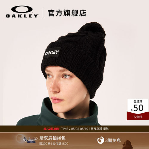 Oakley欧克利保暖时尚休闲针织帽毛线帽子FOS800024
