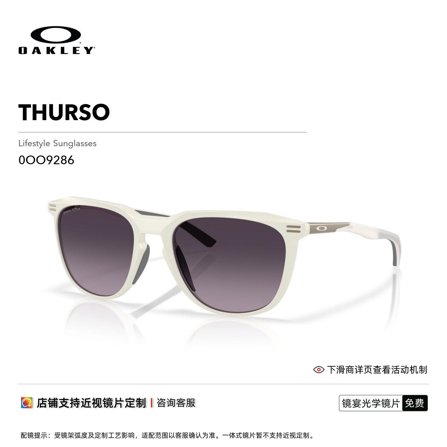 Oakley欧克利运动眼镜户外休闲太阳眼镜护目墨镜THURSO 9286