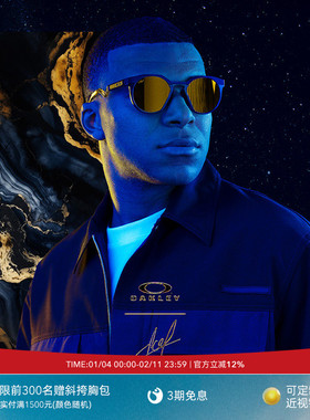 Oakley欧克利姆巴佩同款HSTN男女电竞眼镜墨镜护目镜9242