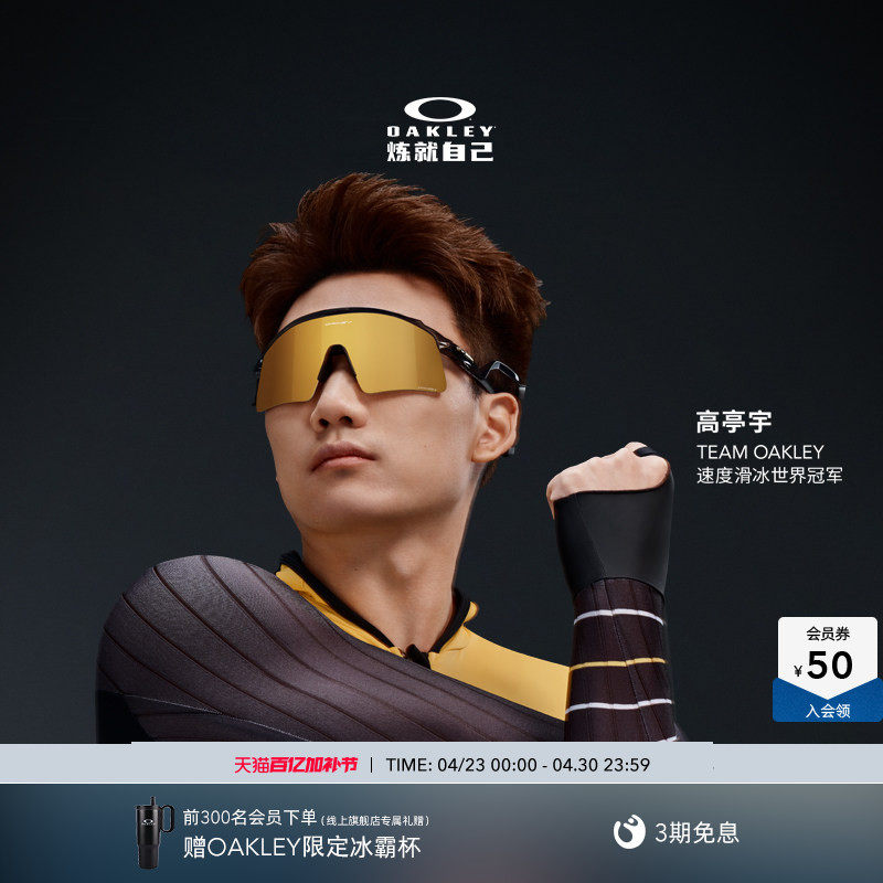 Oakley欧克利Stunt Wing运动眼镜男女护目镜0OO9519