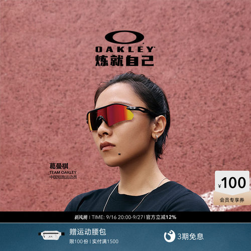 Oakley欧克利山地骑行运动眼镜