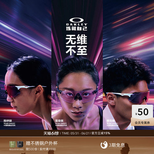 Oakley欧克利CYBR曾克理户外骑行运动眼镜跑步护目镜9513D