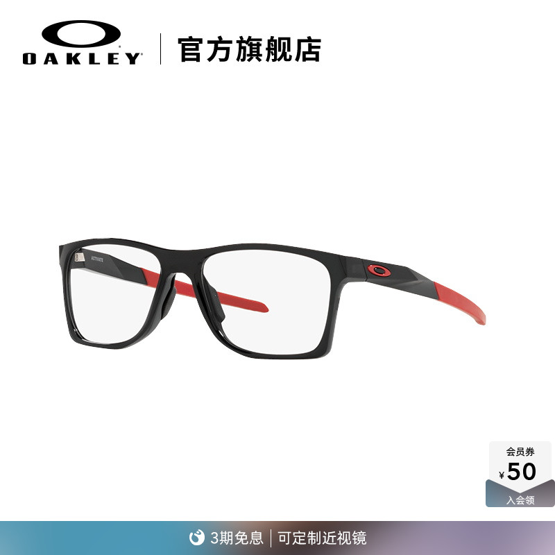欧克利光学镜架Oakley
