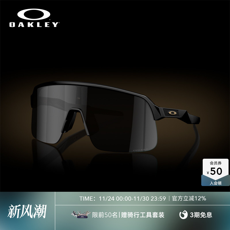 Oakley欧克利2025年SUTRO LITE S户外骑行跑步运动眼镜护目镜9496
