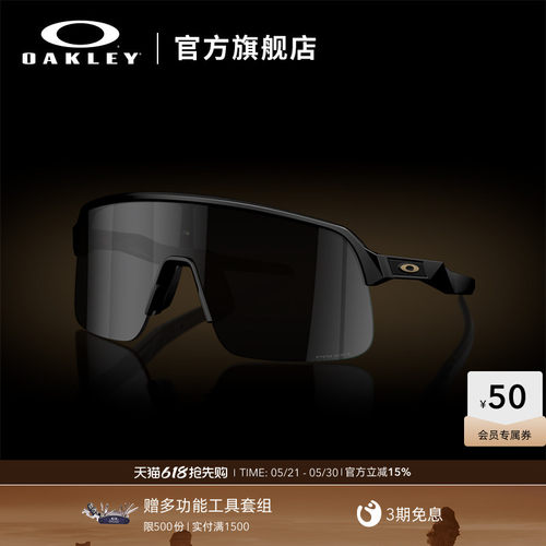 Oakley欧克利运动眼镜护目镜