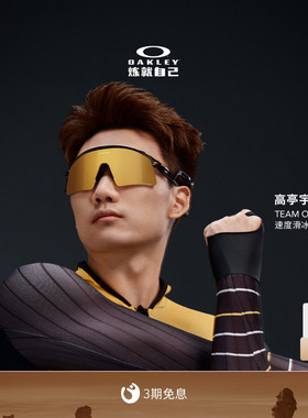 父亲节礼物/Oakley欧克利Stunt Wing运动眼镜男女护目镜0OO9519