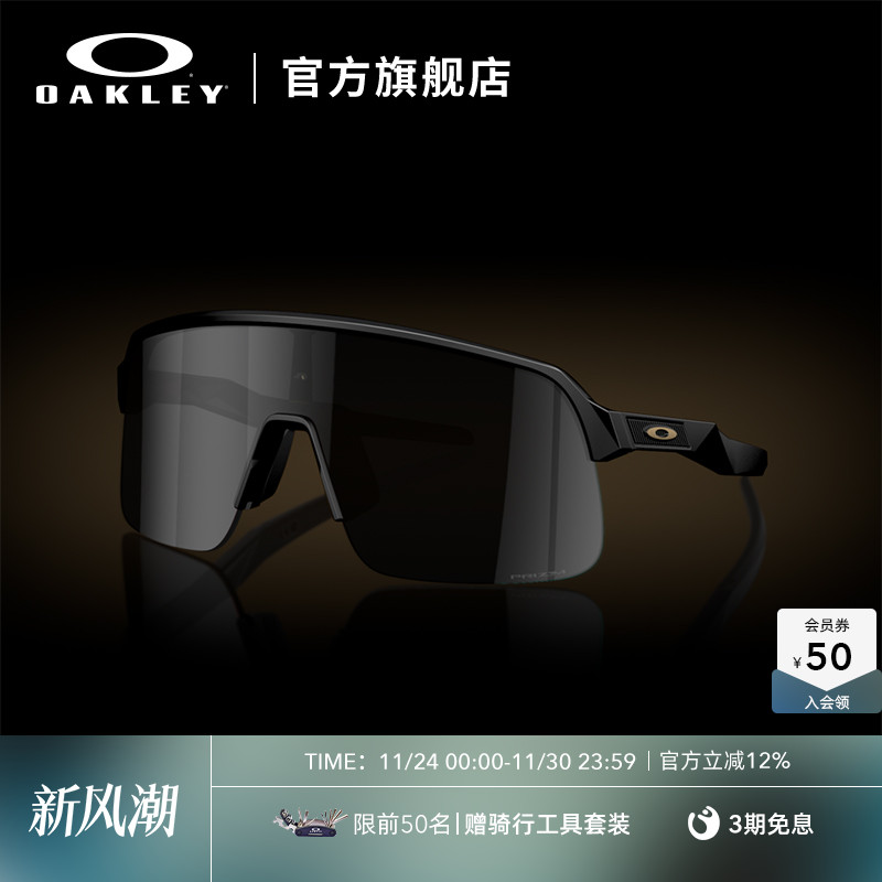 Oakley欧克利运动眼镜护目镜