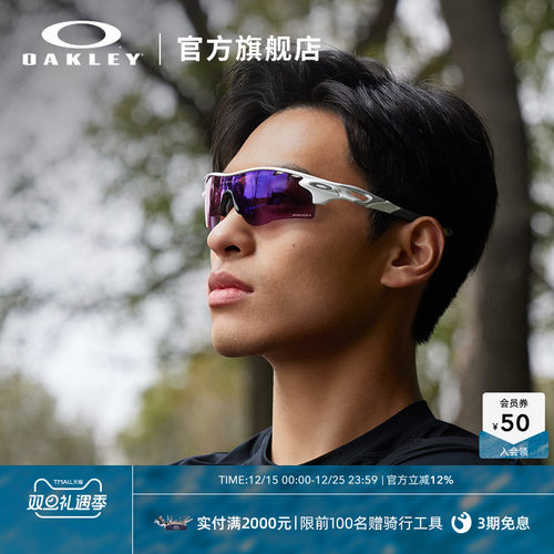Oakley/欧克利运动眼镜