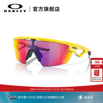 Oakley欧克利骑行眼镜户外公路车护目镜墨镜SPHAERA 9403