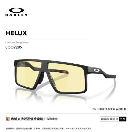Oakley欧克利谱锐智电竞太阳眼镜