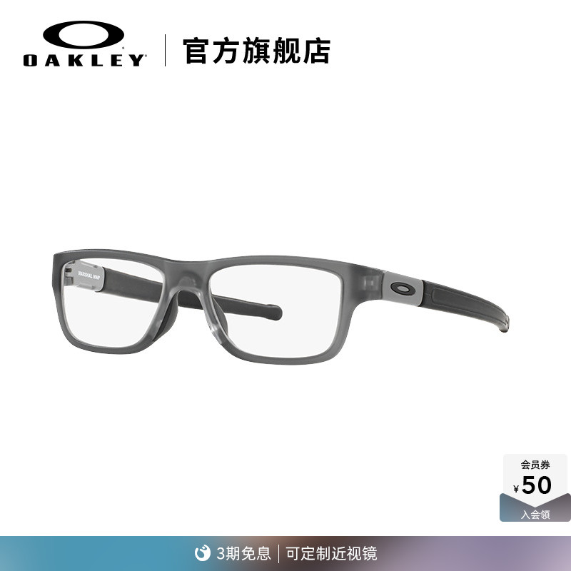oakley欧克利防滑框架近视眼镜