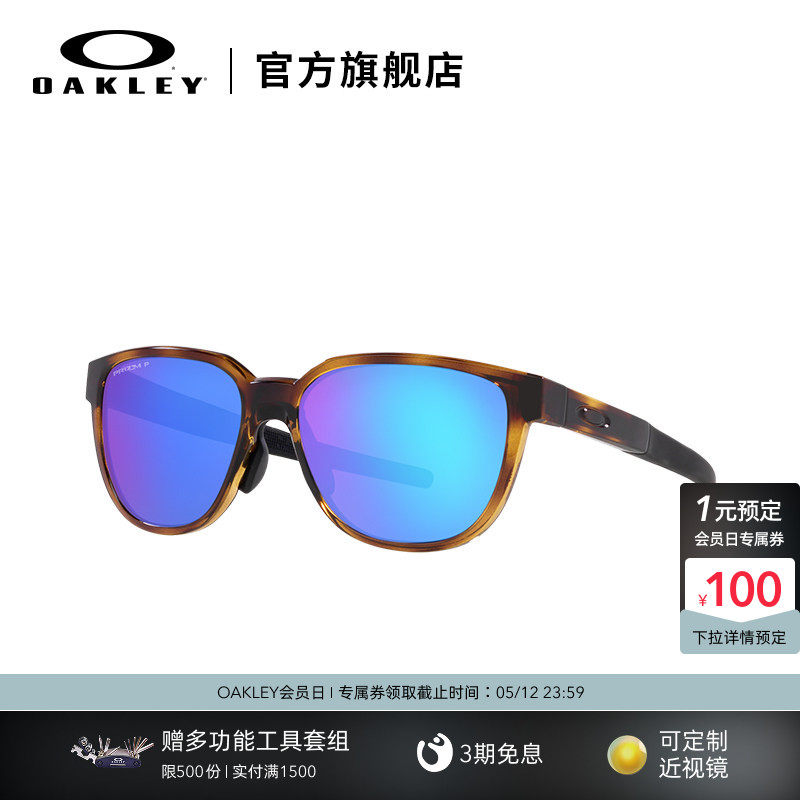 Oakley欧克利运动眼镜跑步骑行比赛轻量化护目镜ACTUATOR 9250A