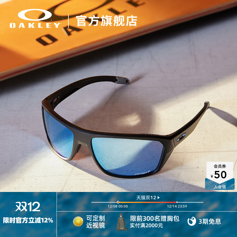 Oakley/欧克利运动眼镜SplitShot