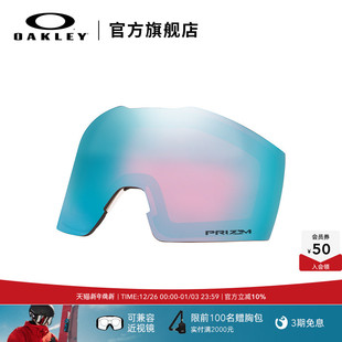 Oakley欧克利2024年FALL LINE户外防护滑雪眼镜替换镜片7099&7103