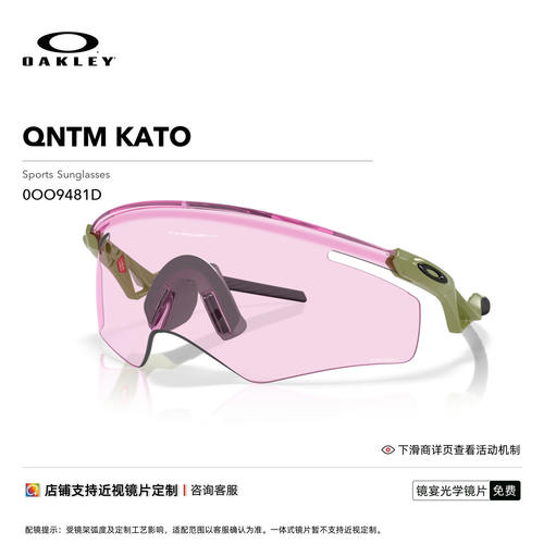 Oakley欧克利户外运动眼镜
