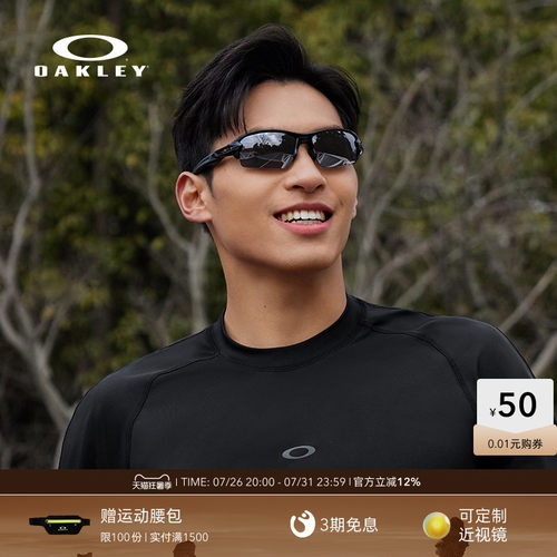 Oakley/欧克利运动眼镜FLAK