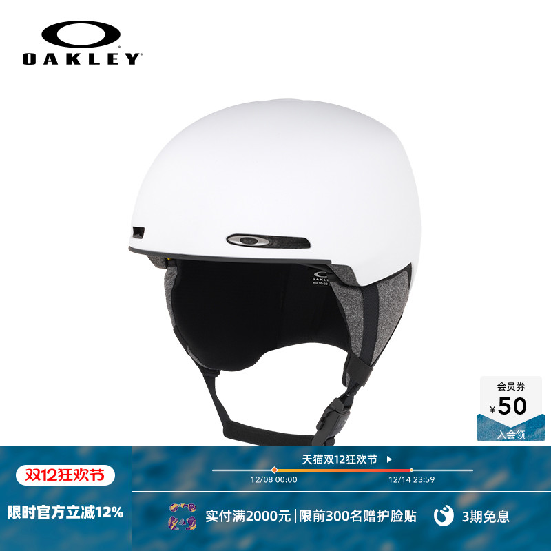 Oakley/欧克利时尚滑雪头盔
