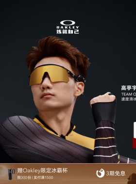 Oakley欧克利Stunt Wing运动眼镜男女护目镜0OO9519