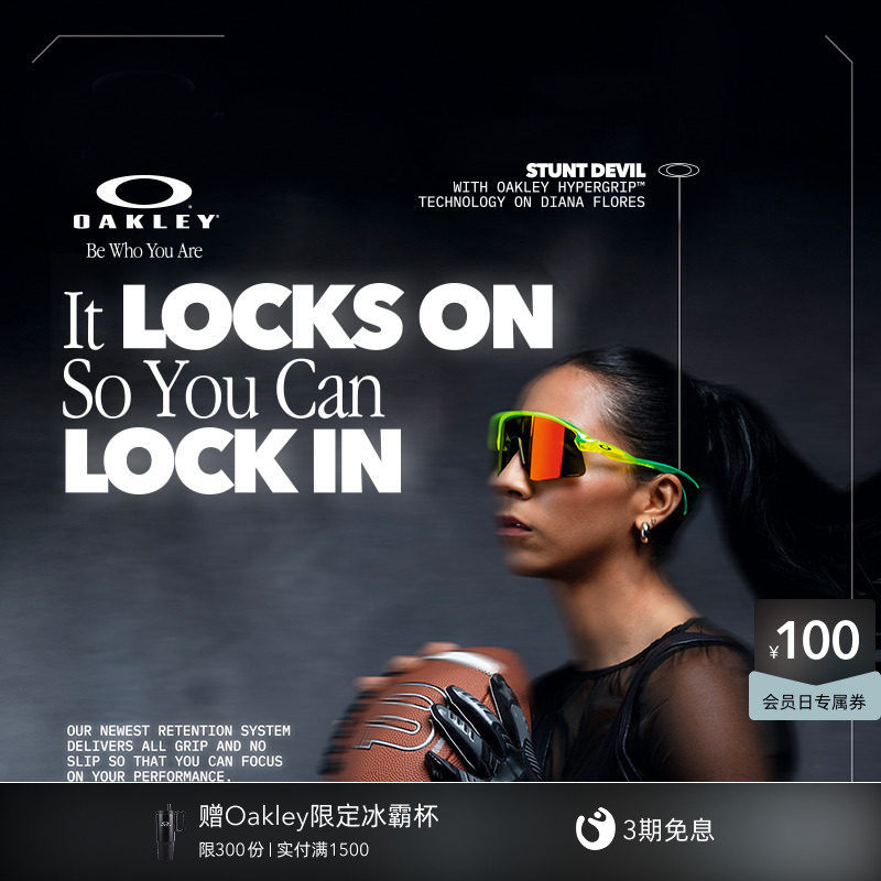 Oakley欧克利STUNT DEVIL一体式半框运动眼镜男女护目镜0OO9517