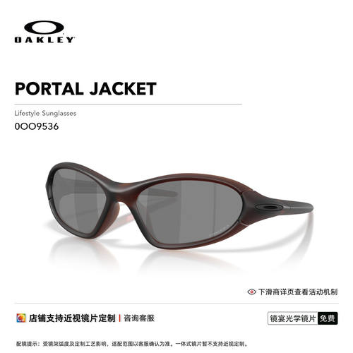 【2026新款】欧克利Oakley PORTAL JACKET时尚复古猫眼墨镜9536