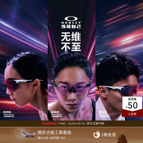 Oakley欧克利户外骑行运动眼镜