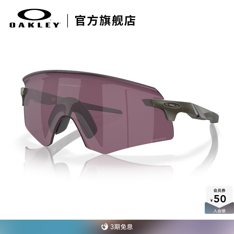 Oakley/欧克利骑行眼镜