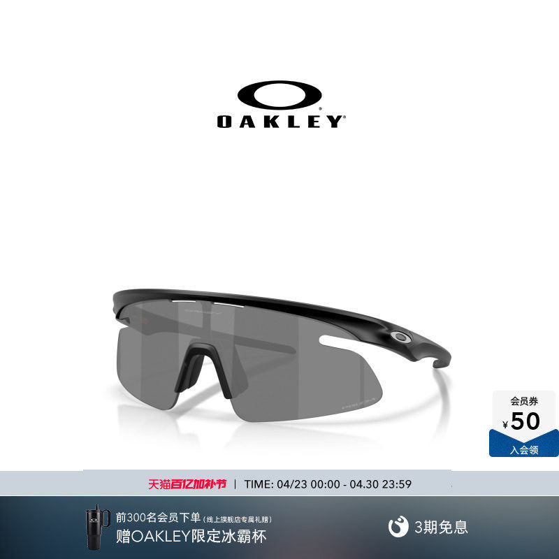 【2026新款】欧克利Oakley RSLV LITE运动眼镜一体式护目镜9527D