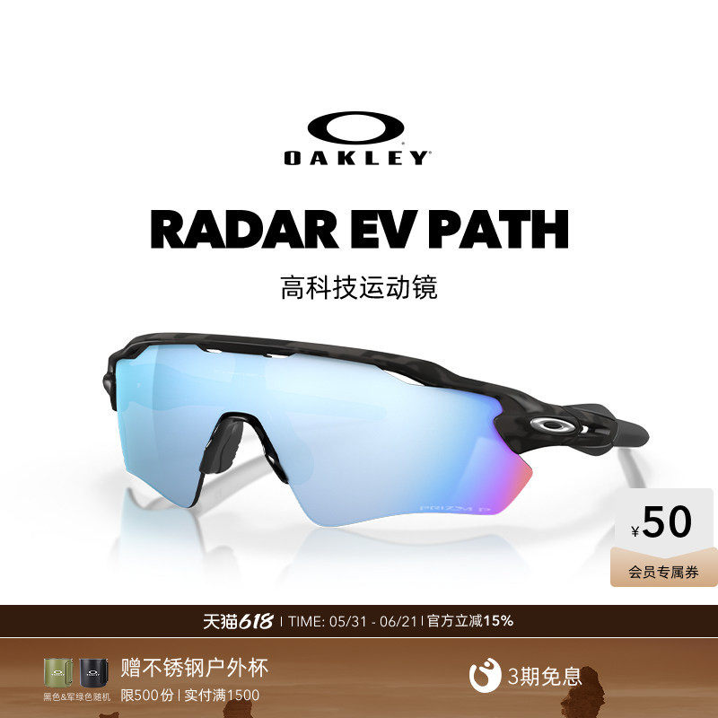 欧克利Oakley RADAR骑行运动眼镜防风登山户外运动徒步护目镜9208