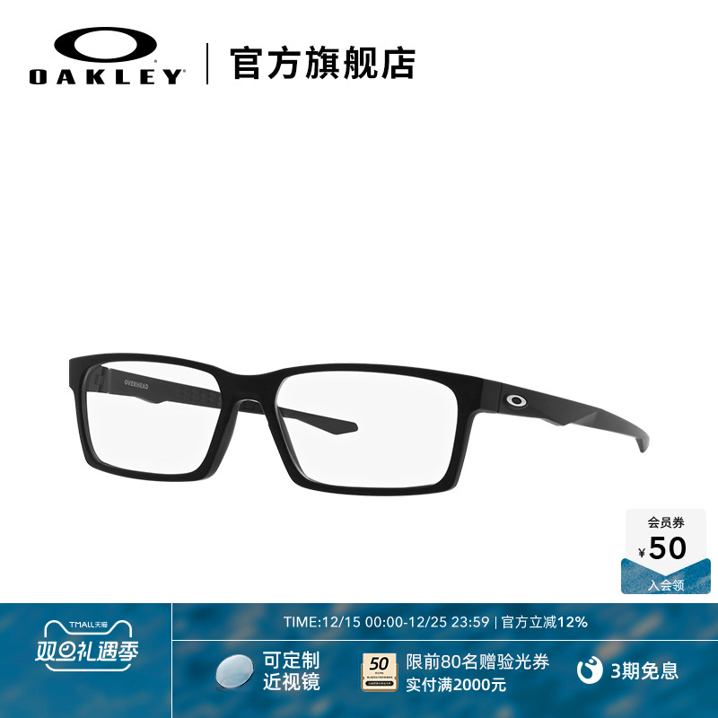 欧克利光学镜架oakley2023新款