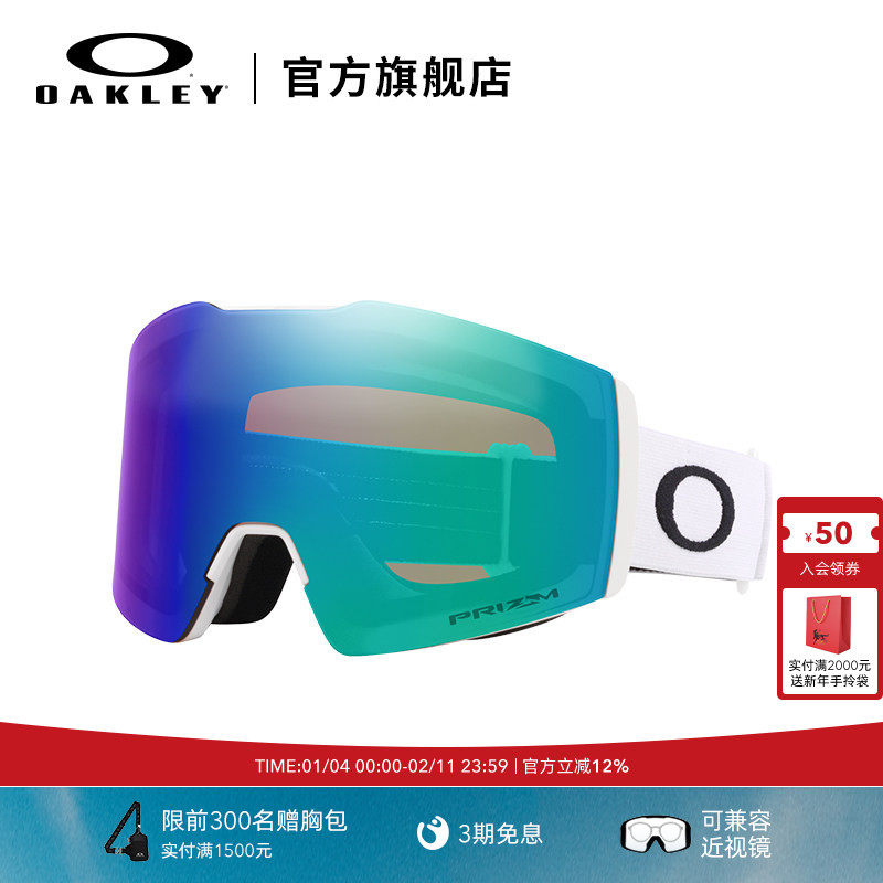 Oakley欧克利FALL LINE户外滑雪眼镜防雾谱锐智护目镜7103&7099,户外/登山/野营/旅行用品,滑雪眼镜,淘宝优惠券,粉丝福利购,淘宝优惠卷